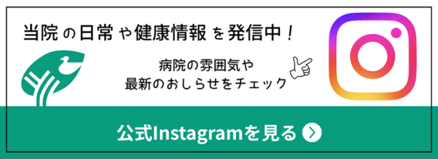友仁山崎病院インスタグラム